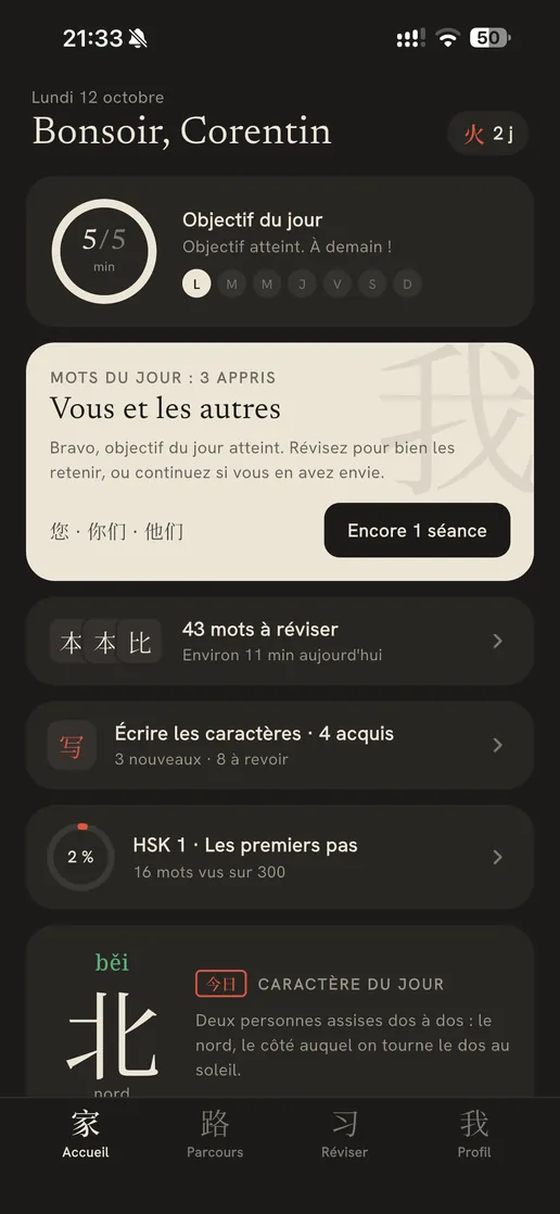 Accueil de Shuō